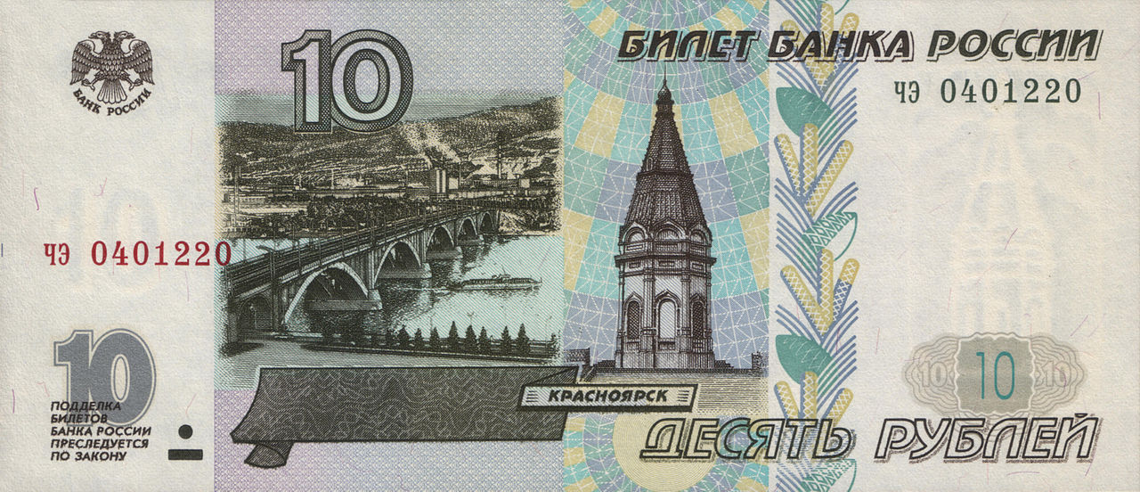 10 рублей