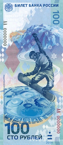 100 рублей