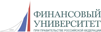 Финансовый университет при Правительстве Российской Федерации