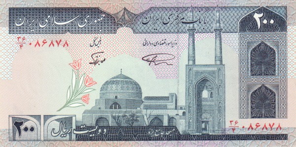 200 риалов