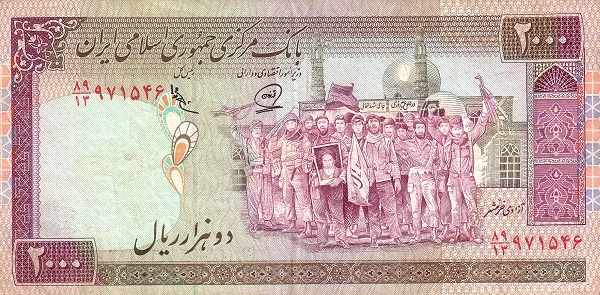 2’000 риалов