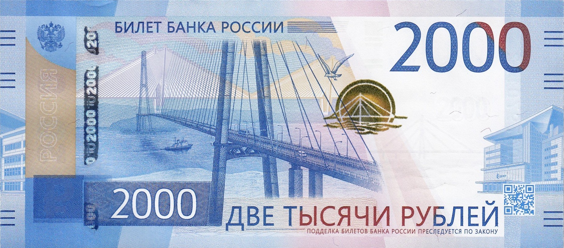 2000 рублей