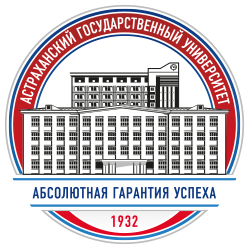 Астраханский государственный университет имени В.Н.Татищева