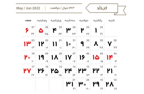 Календарь истории 14.06.22