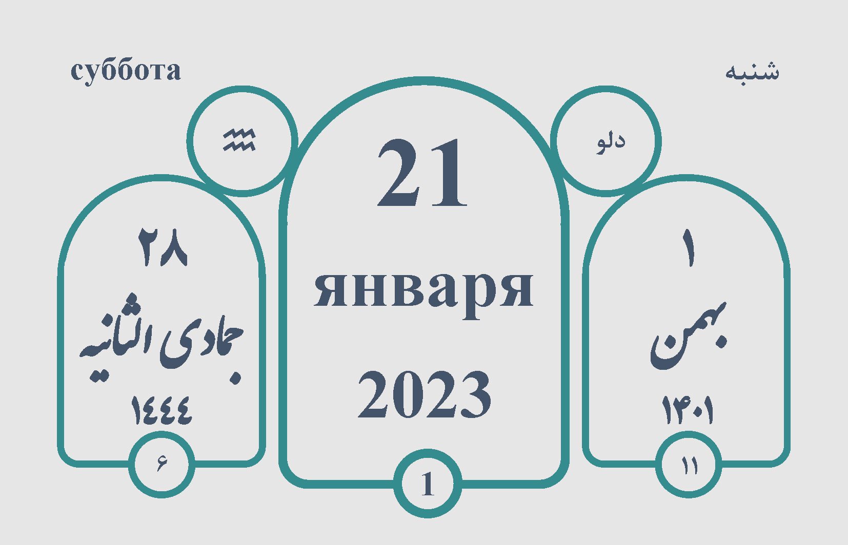 تقویم تاریخ ۰۱/۱۱/۰۱
