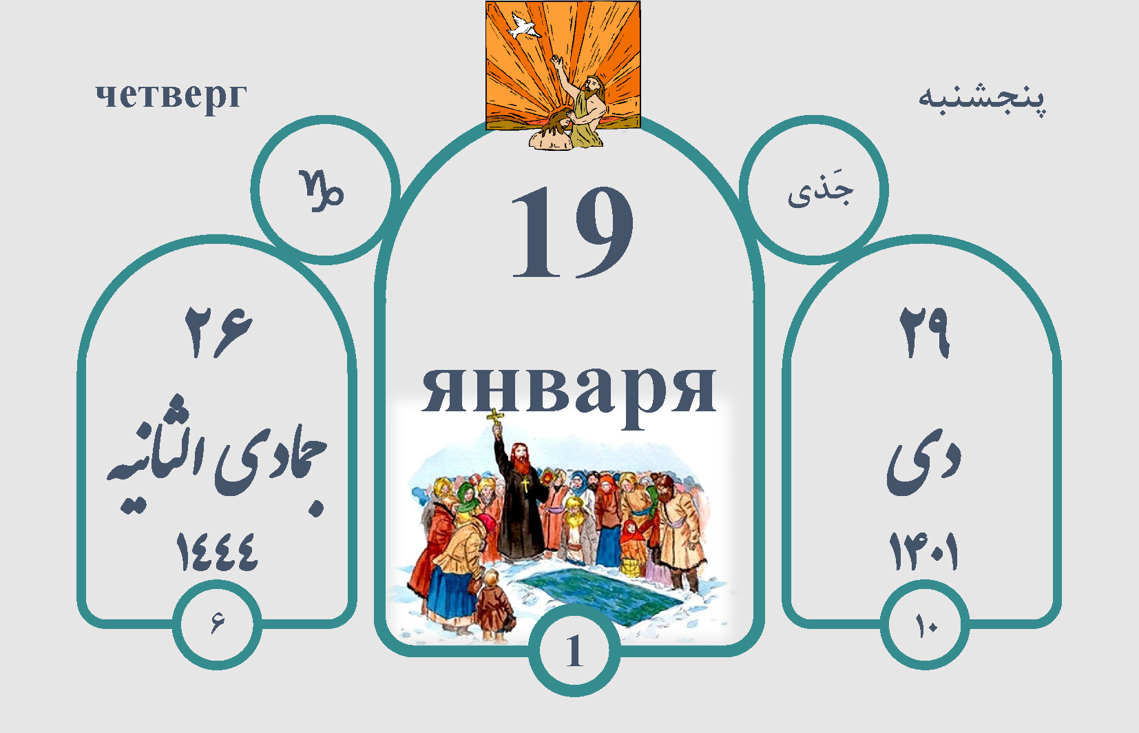 تقویم تاریخ ۰۱/۱۰/۲۹