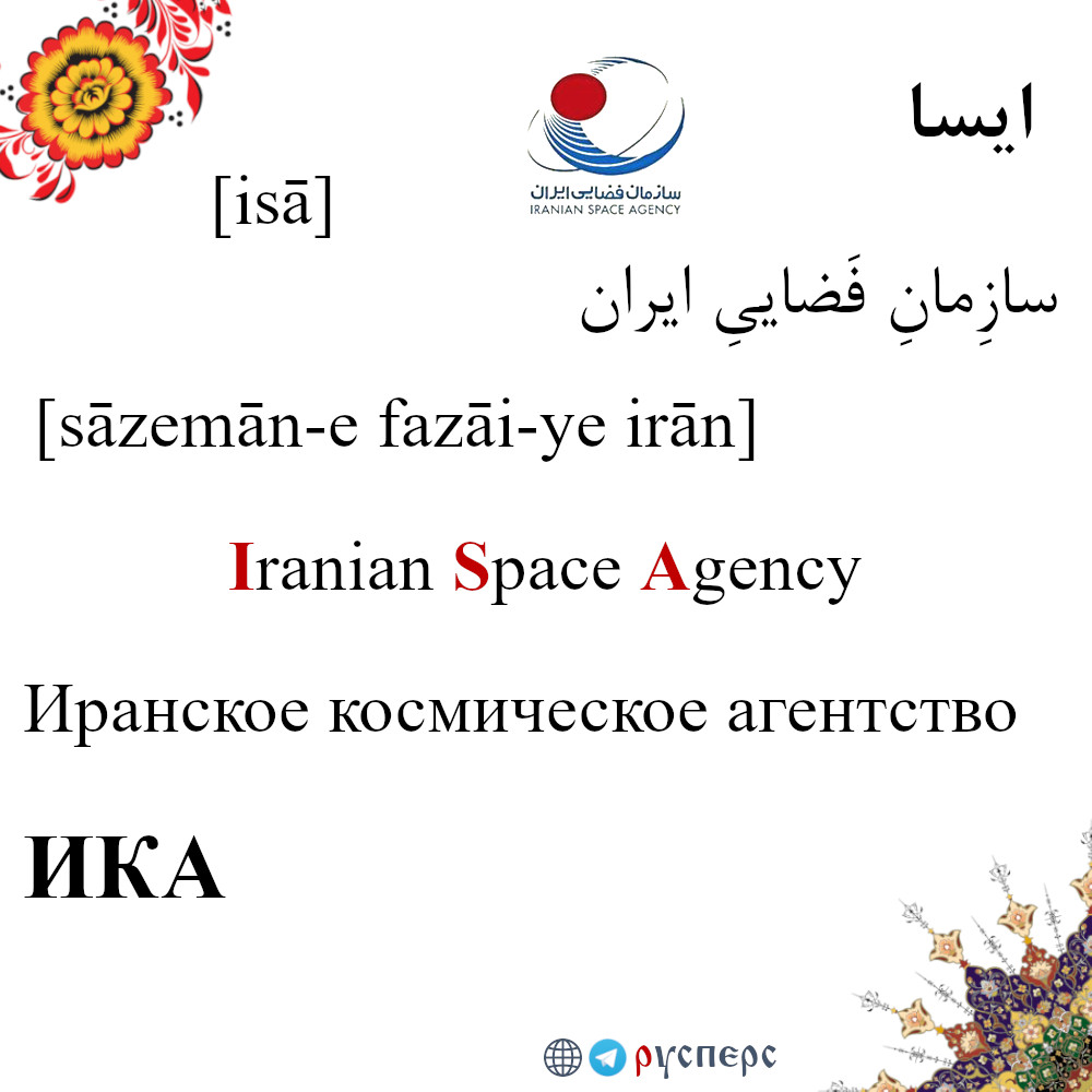 ИКА