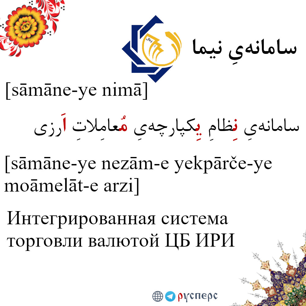 Интегрированная система торговли валютой