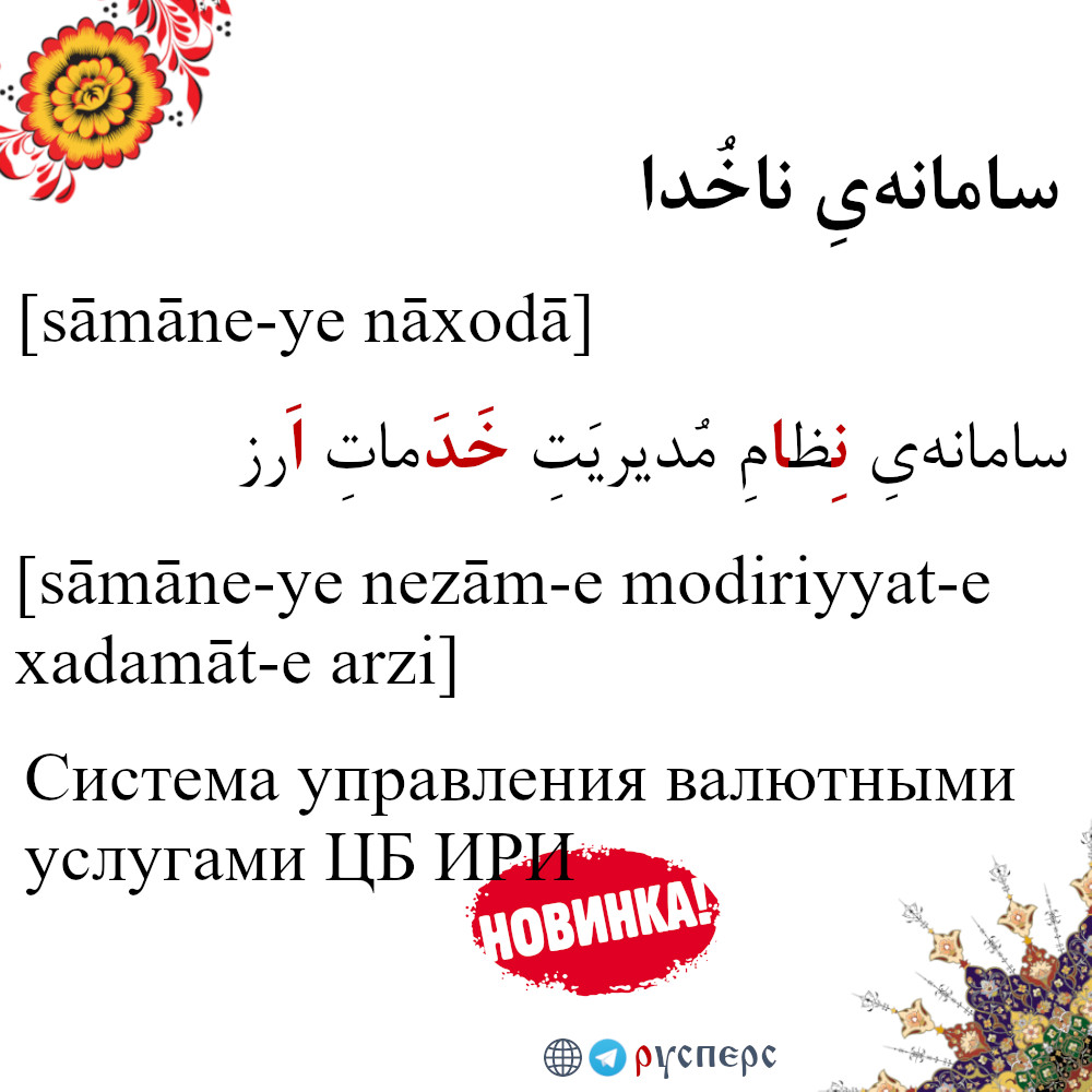Система управления валютными услугами