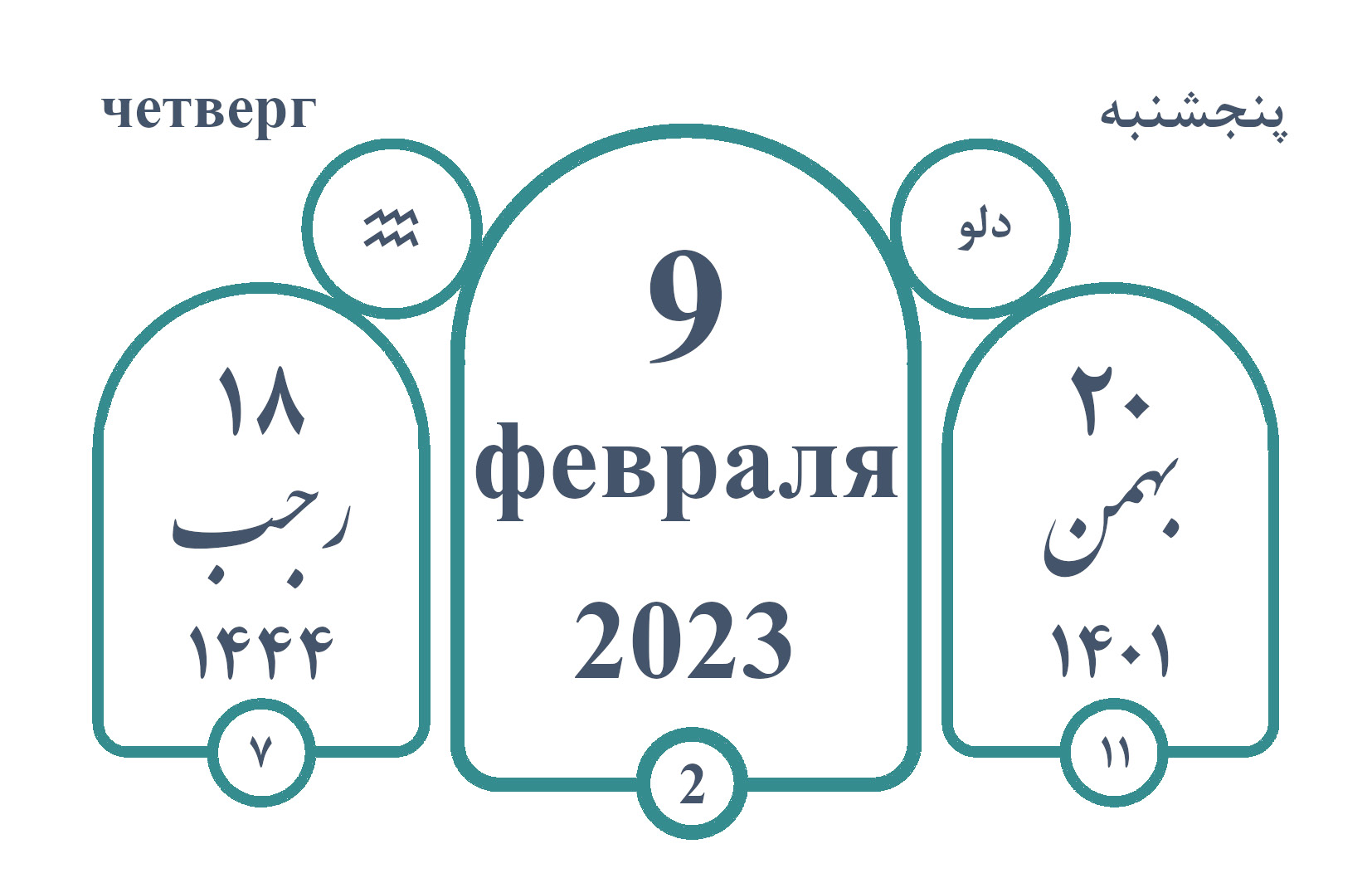 تقویم تاریخ ۰۱/۱۱/۲۰