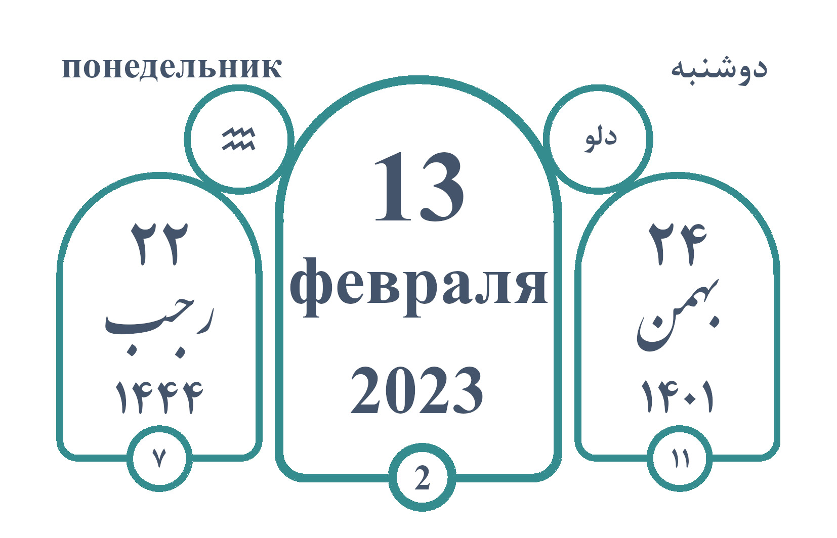 تقویم تاریخ ۰۱/۱۱/۲۴