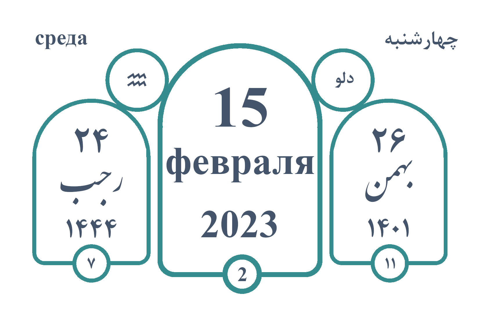 تقویم تاریخ ۰۱/۱۱/۲۶