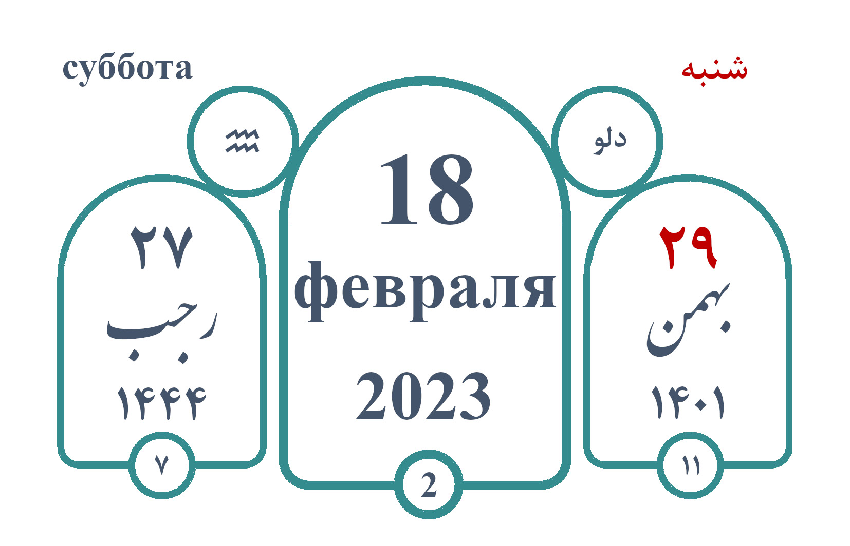 تقویم تاریخ ۰۱/۱۱/۲۹