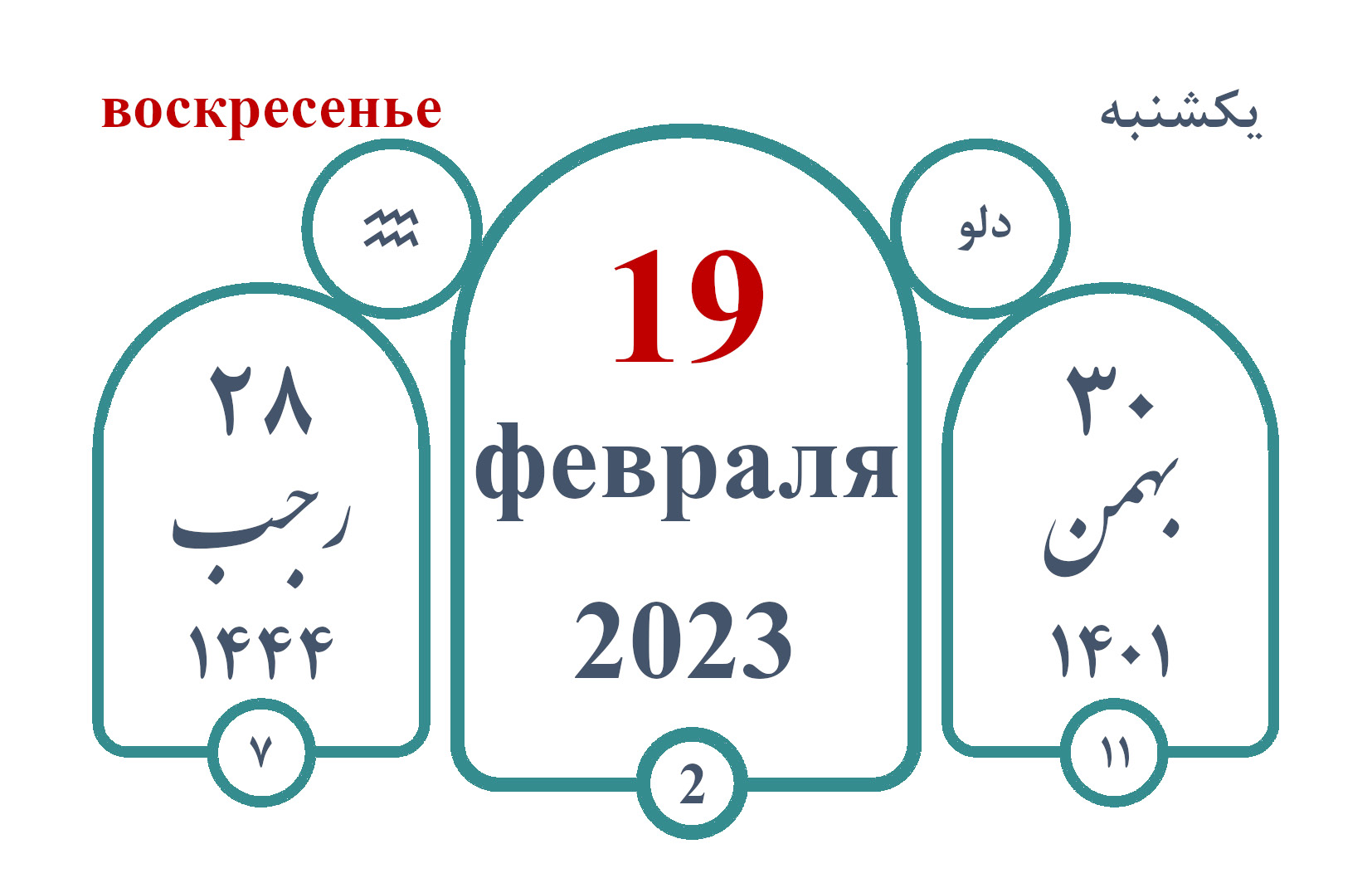 تقویم تاریخ ۰۱/۱۱/۳۰