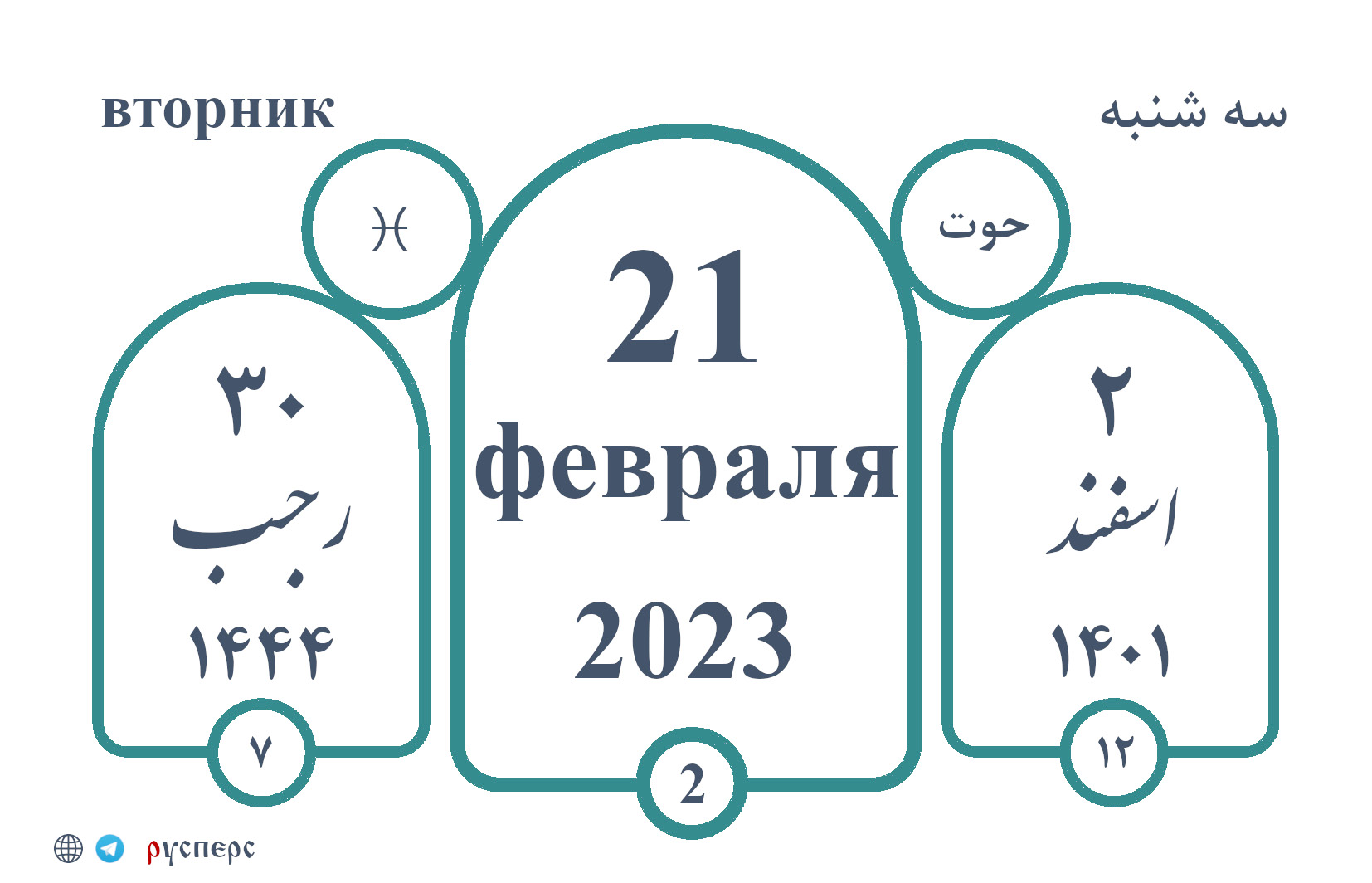تقویم تاریخ ۰۱/۱۲/۰۲