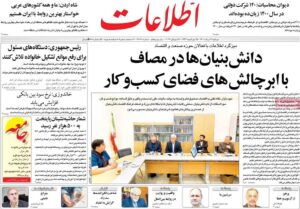 اطلاعات
