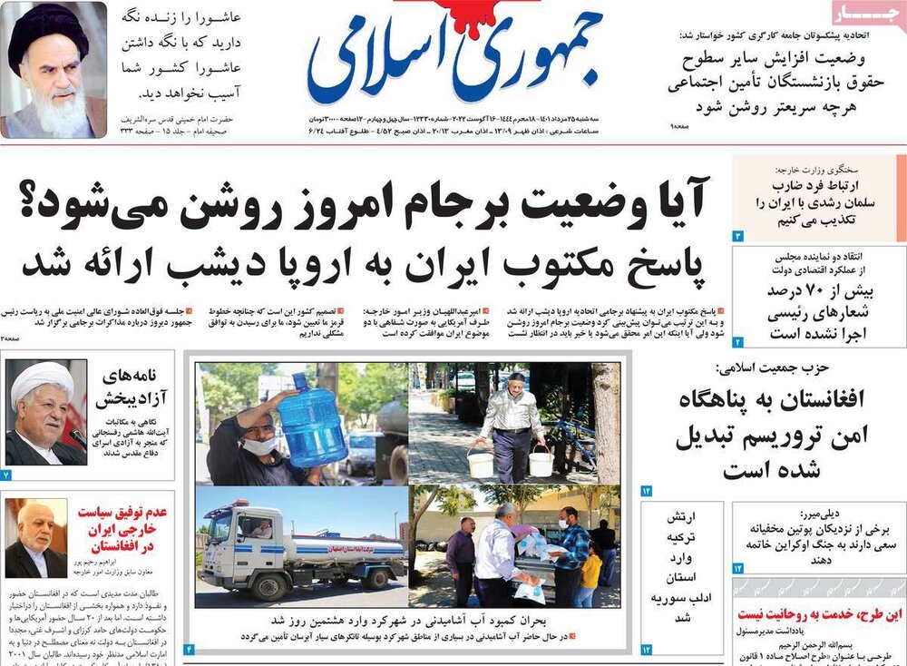 تیتر روزنامه های ۰۱/۰۵/۲۵