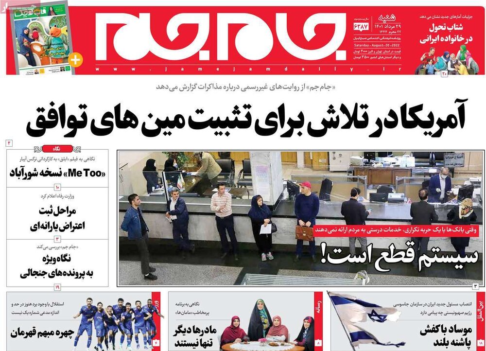 تیتر روزنامه های ۰۱/۰۵/۲۹