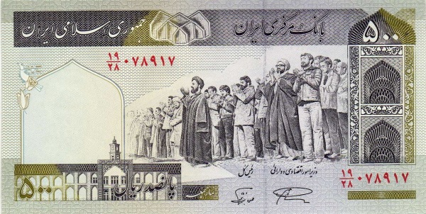 500 риал