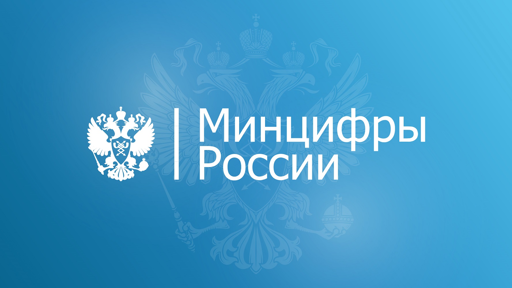 Россия и Иран обсудили сотрудничество в области ИТ