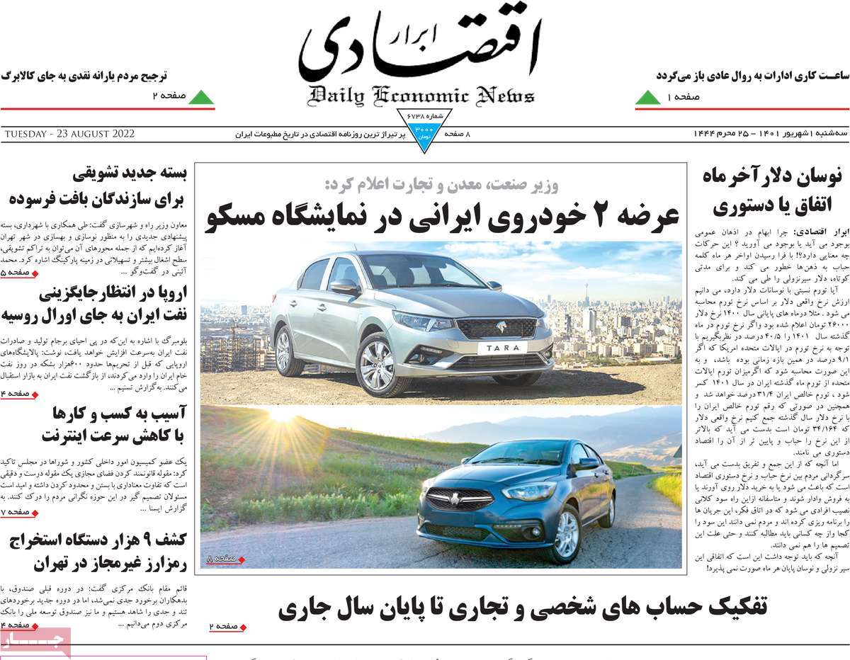 تیتر روزنامه های ۰۱/۰۶/۰۱