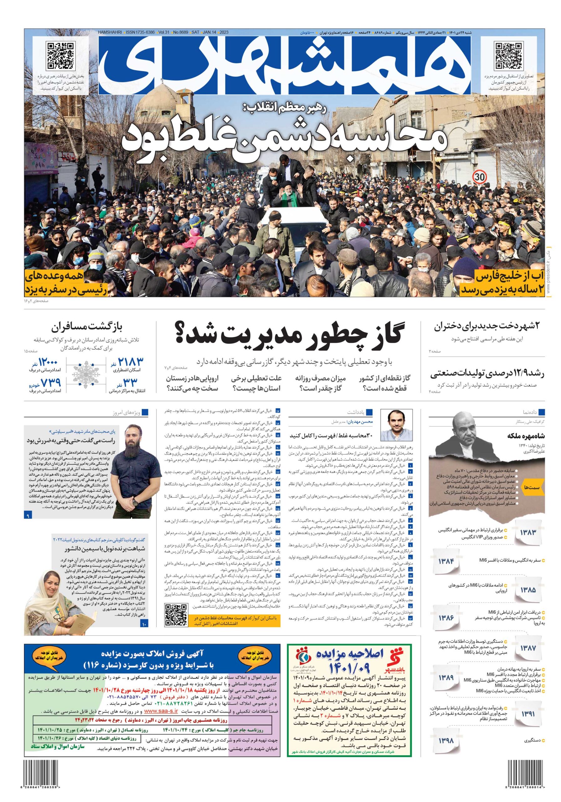 تیتر روزنامه های ۰۱/۱۰/۲۴
