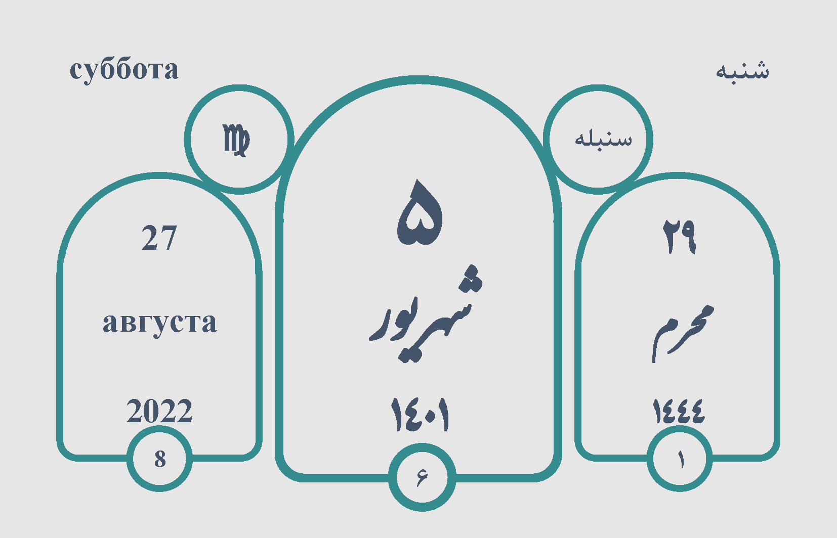 تقویم تاریخ ۰۱/۰۶/۰۵