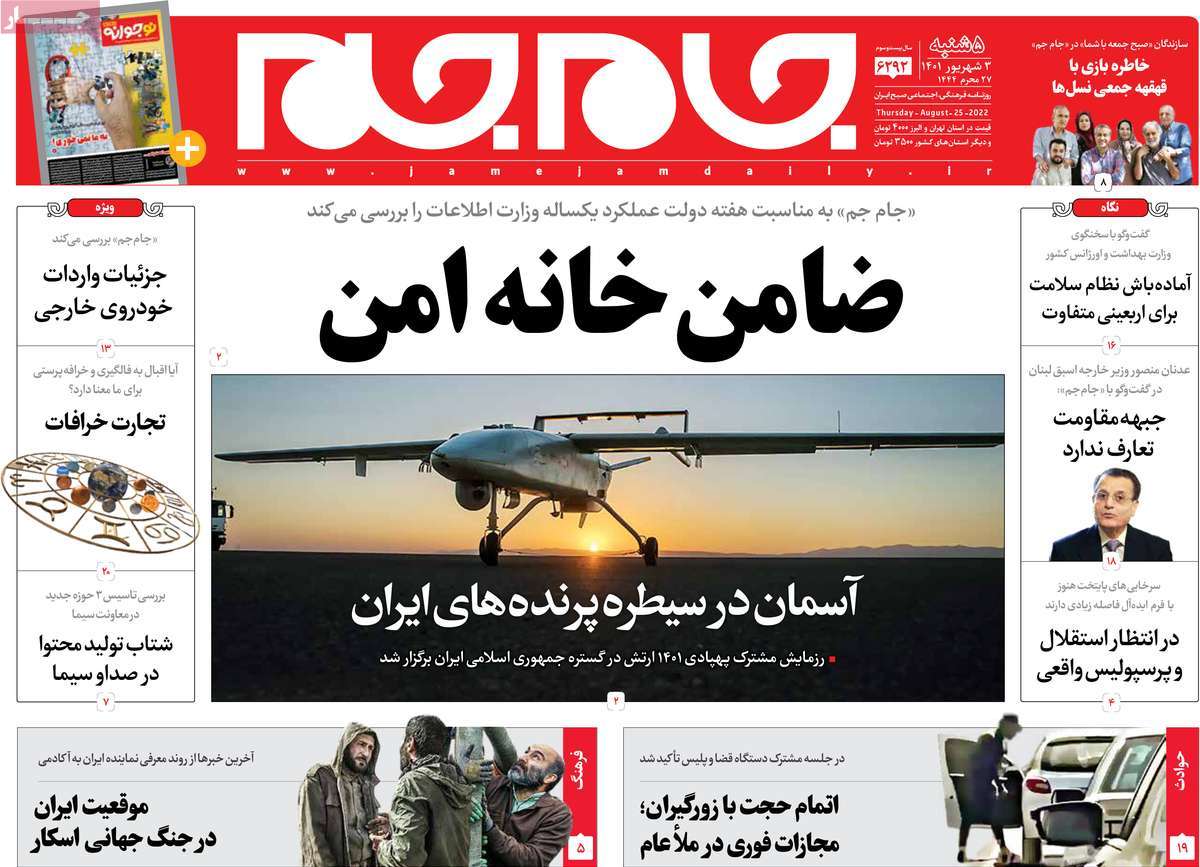 تیتر روزنامه های ۰۱/۰۶/۰۳